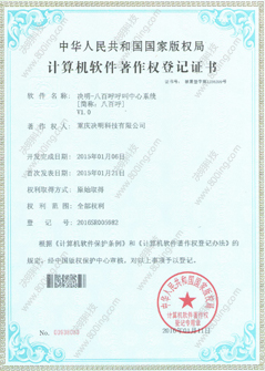 自动拨号网络电话,电销管理系统,电销客户管理系统